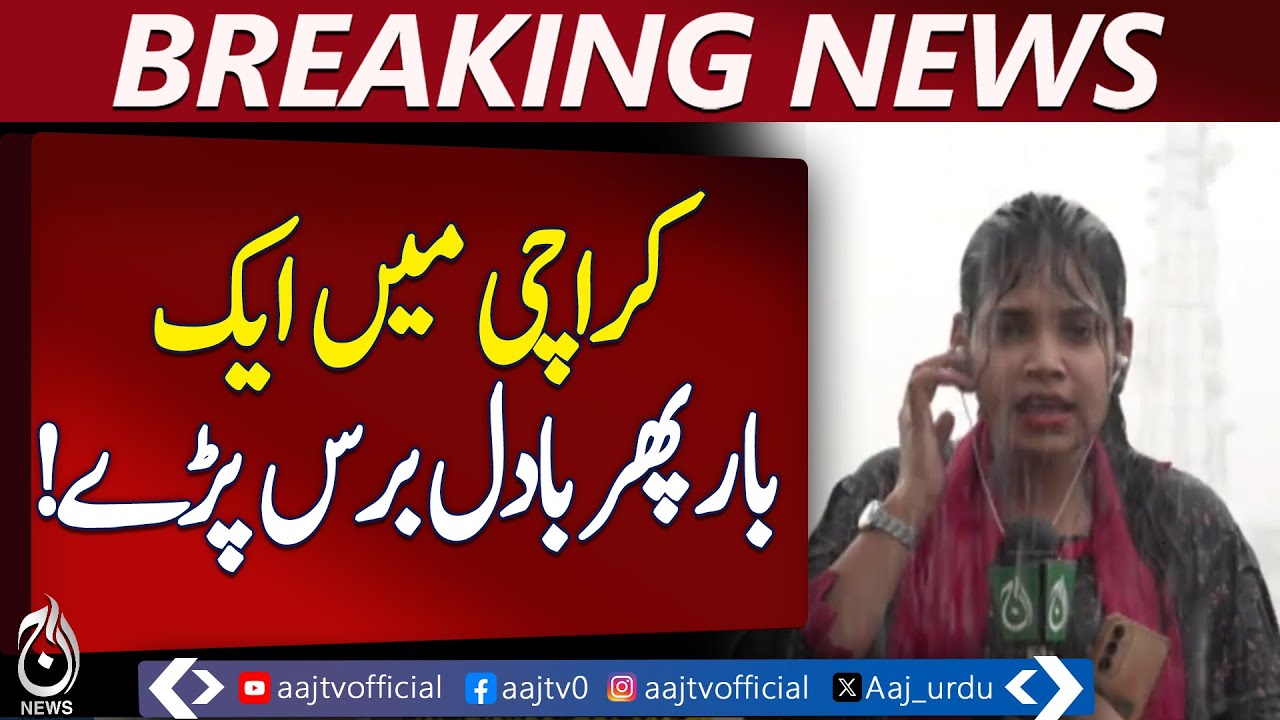 Karachi Rain Update 🌧️: Latest Weather Alert & Cloudy Skies Today