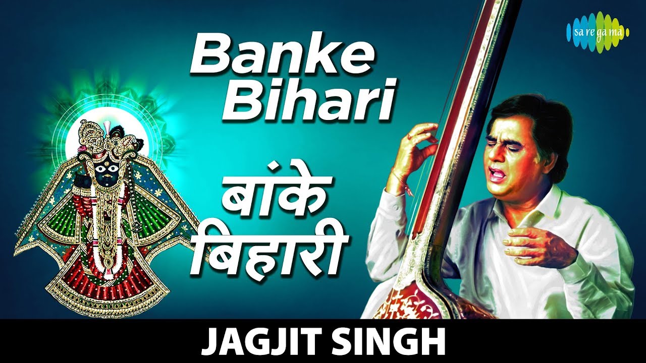 Banke Bihari Bhajan & Kirtan 🎶 | Jagjit Singh