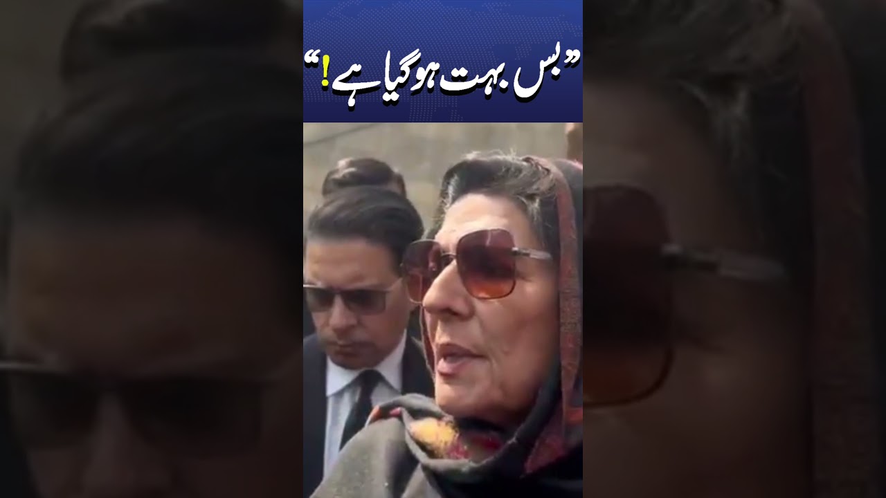 Aleema Khan Questions Imran Khan's Bail in Toshakhana Case