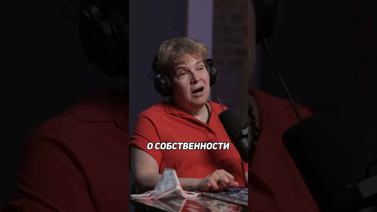 Тамара Эйдельман о самом важном событии в истории России 🇷🇺