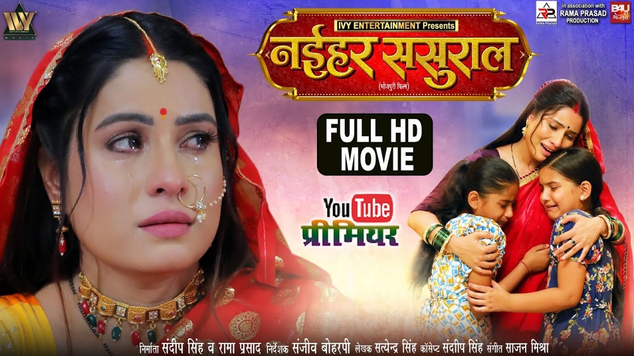 NAIHAR SASURAL: New Bhojpuri Movie 2025 🎬