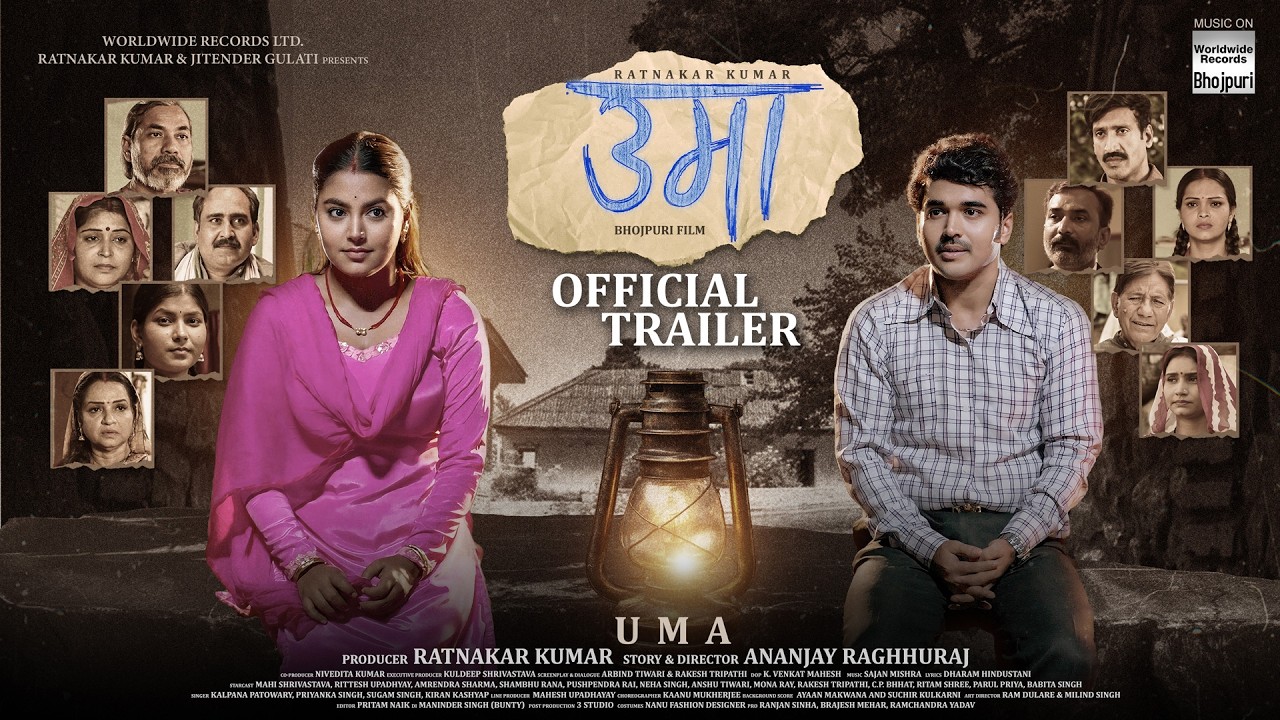 UMA Official Trailer 🎬 | Mahi Shrivastava & Rittesh Upadhyay in Bhojpuri New Movie 2025