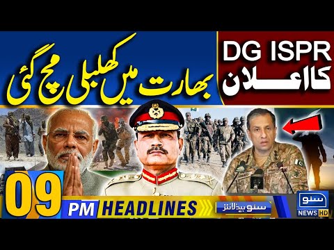 DGISPR Big Announcement | India In Touble | 09PM News Headlines | 23 May 25 | Suno News HD