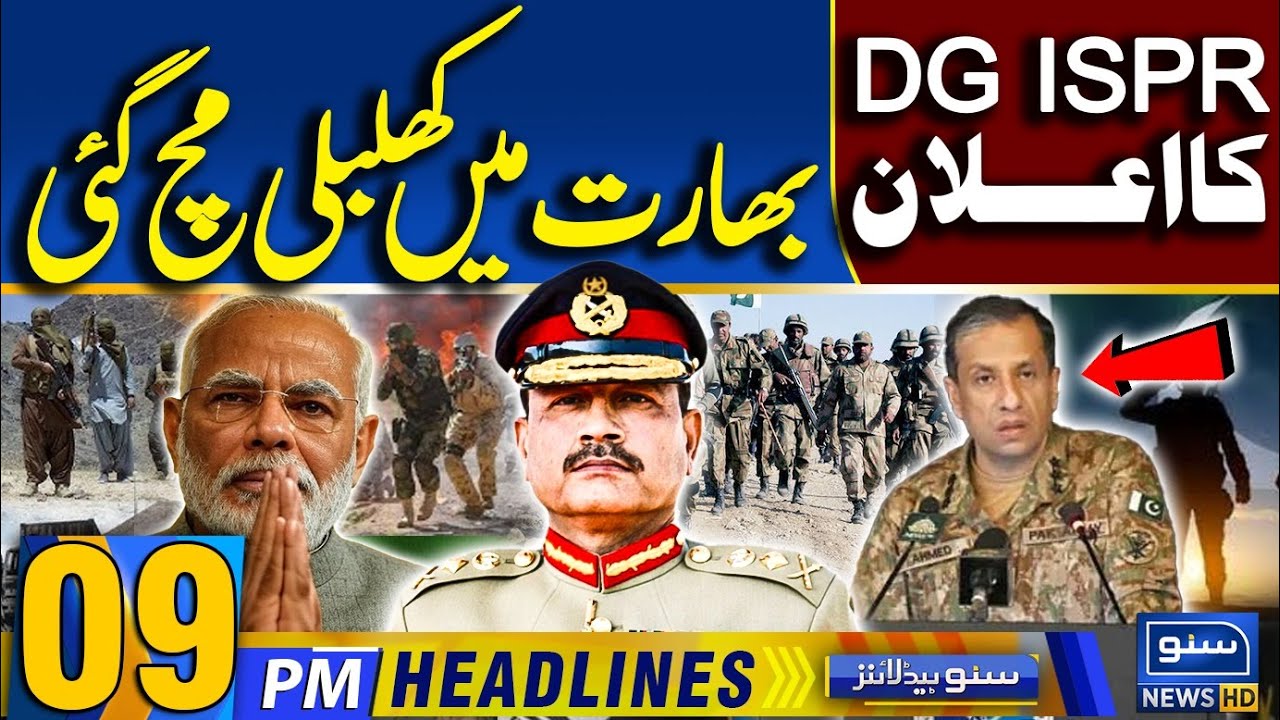 DG ISPR Announces Major News | India in Trouble? 🇮🇳