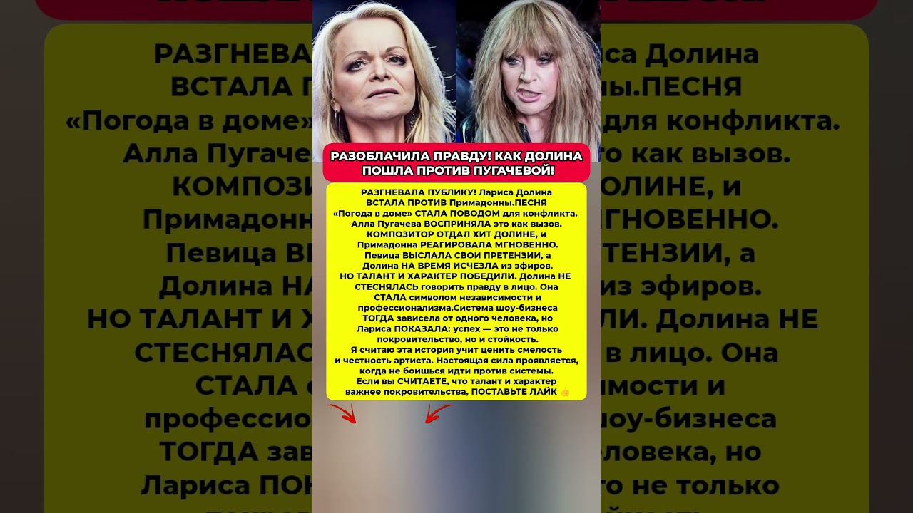 Долина против Пугачёвой: вызов системе 🎤