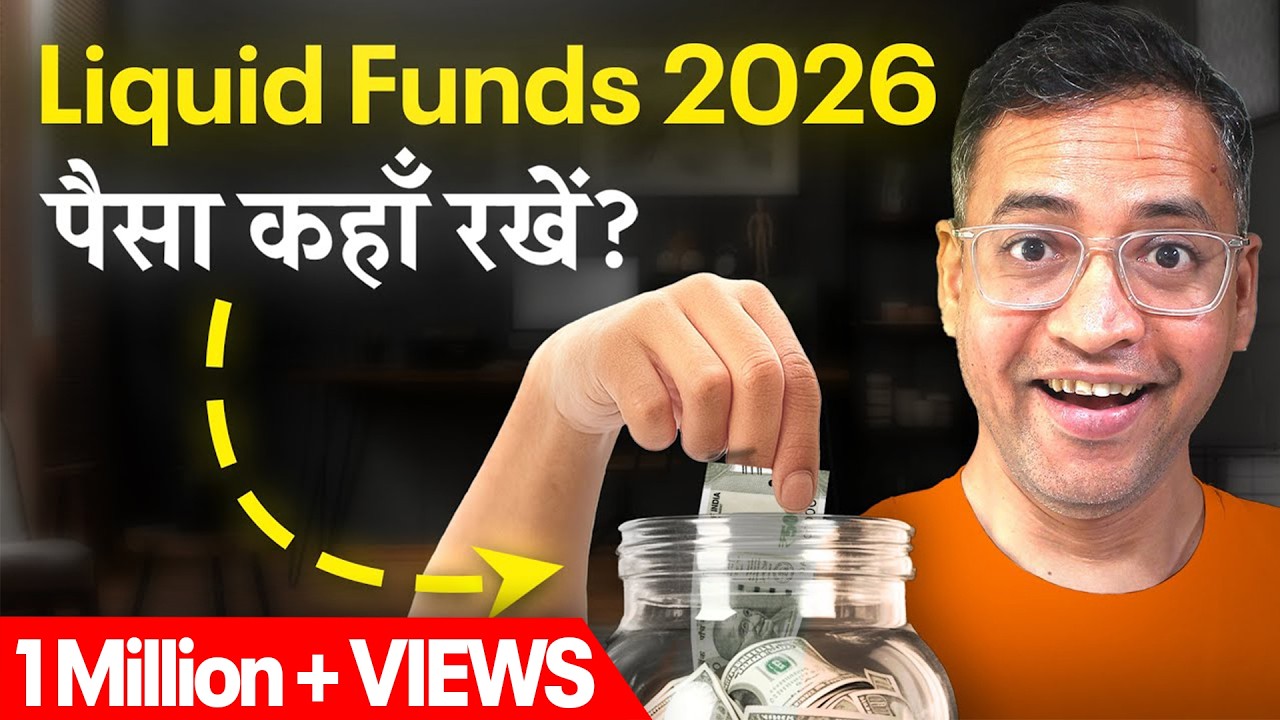 Liquid ETFs का इस्तेमाल करके अपने पैसे को हर दिन बढ़ाइए | Best Liquid ETFs 2026 – Rahul Jain