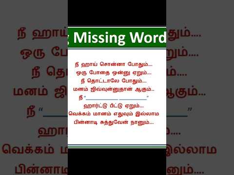 கோடிட்ட  இடங்களை நிரப்புக......