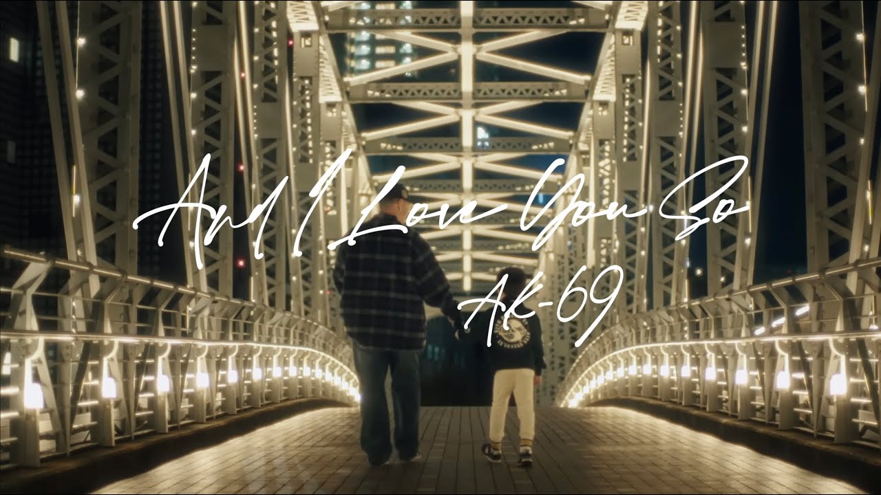 AK-69's 'And I Love You So' 2026 Remaster 🎶