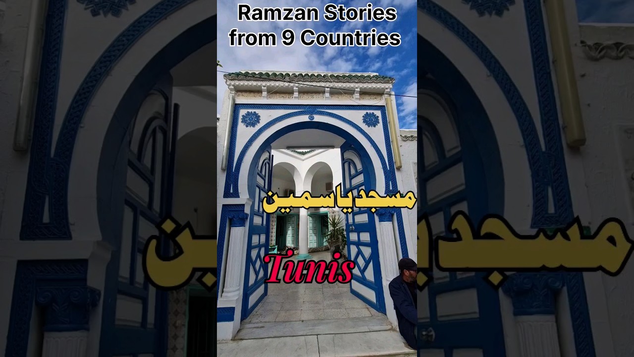 Discover Yasmin Mosque in Tunis & Ramzan Stories from 9 Countries 🌙