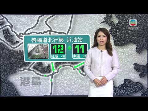 8月11日 交通消息(一)