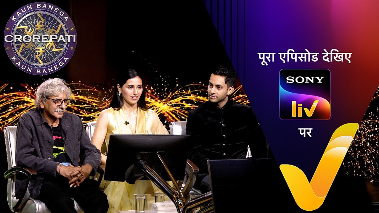 KBC S17 Ep 103 with Agastya Nanda & Simar Bhatia 🎉