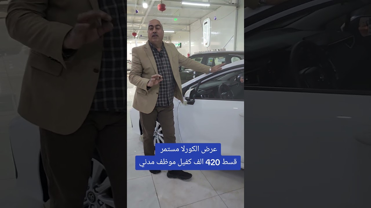 كورلا هاببرد 2024 في بغداد بسعر 420 ألف دينار – احجز الآن!