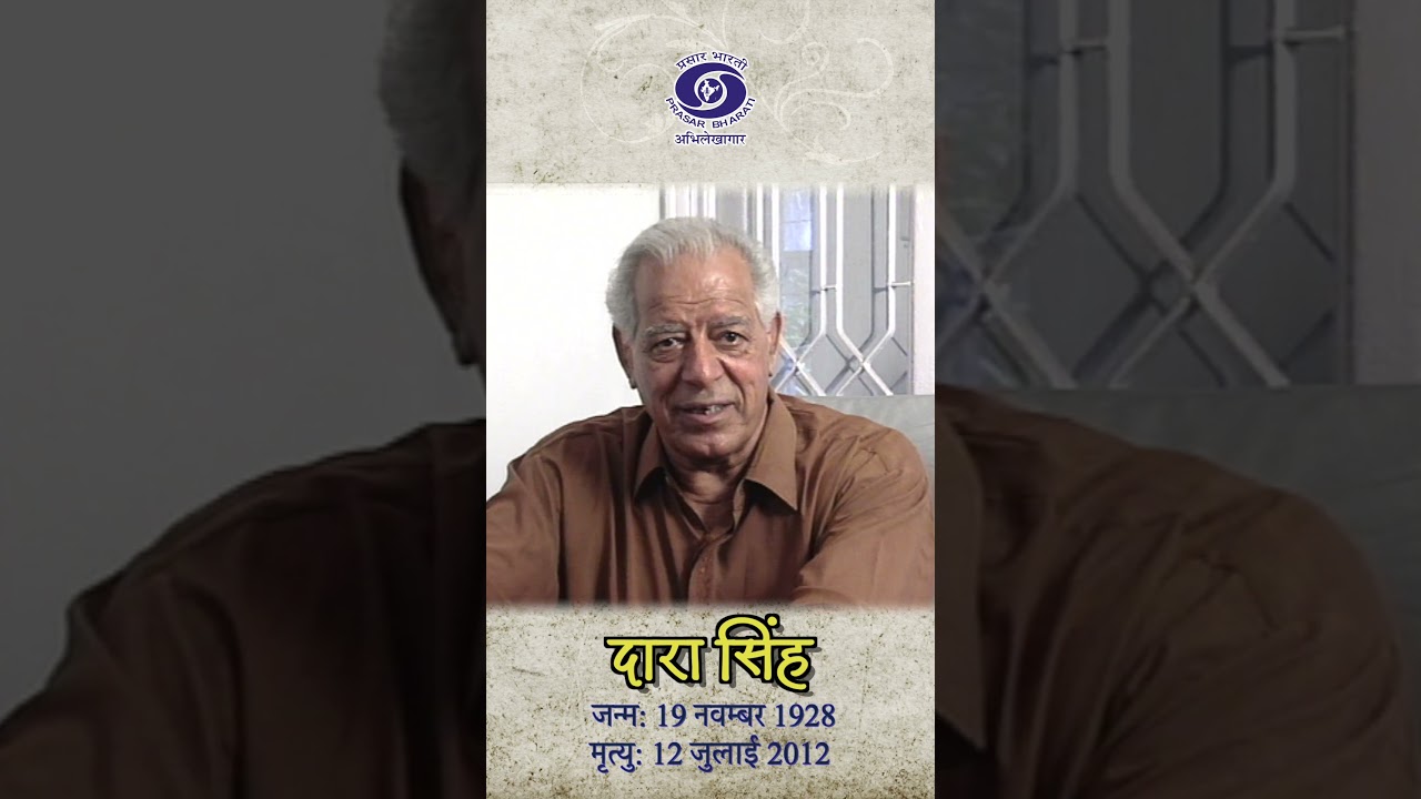 Dara Singh: Wrestler, Actor & MP 🥋🎬