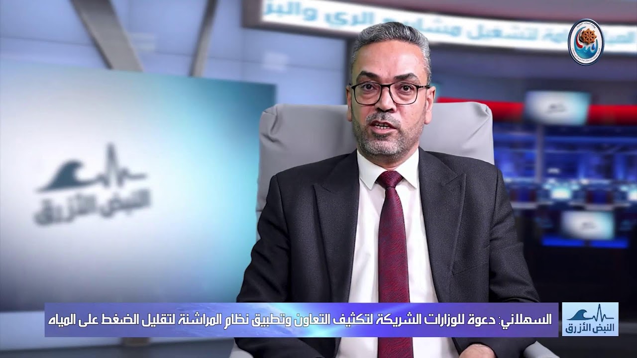 بث مباشر من GDOM العراق: الحلقة الرابعة من برنامج النبض الأزرق مع ظفر علي 🎥