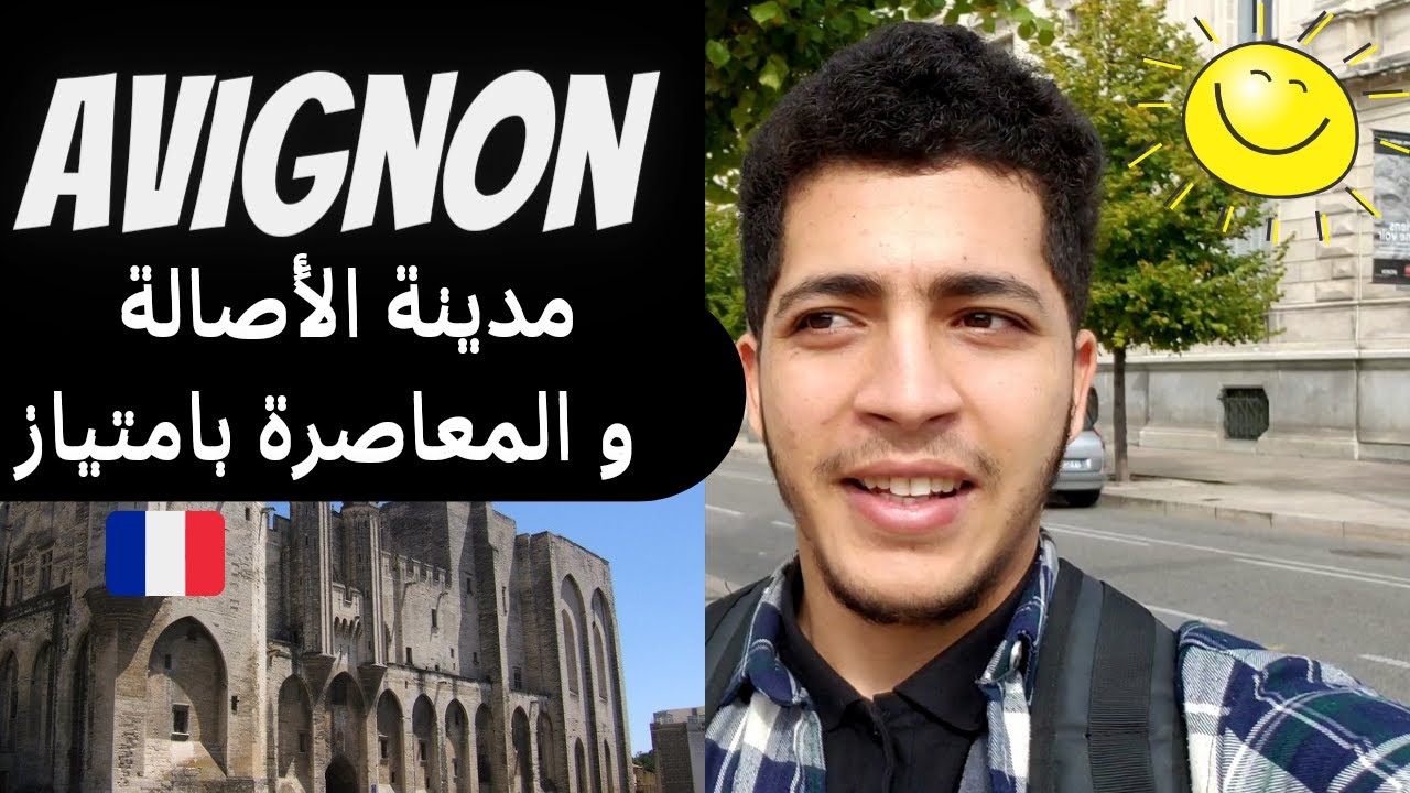 Vlog d'Avignon : Découverte & Astuces gratuites ✨