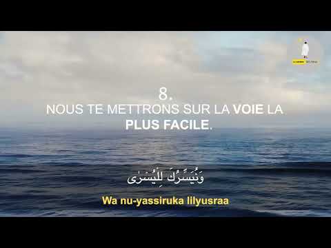 Sourate Al A'la (Le Très-haut) 10 fois | Sourate 87 | Salim Bahanan | Magnifique Récitation Du Coran