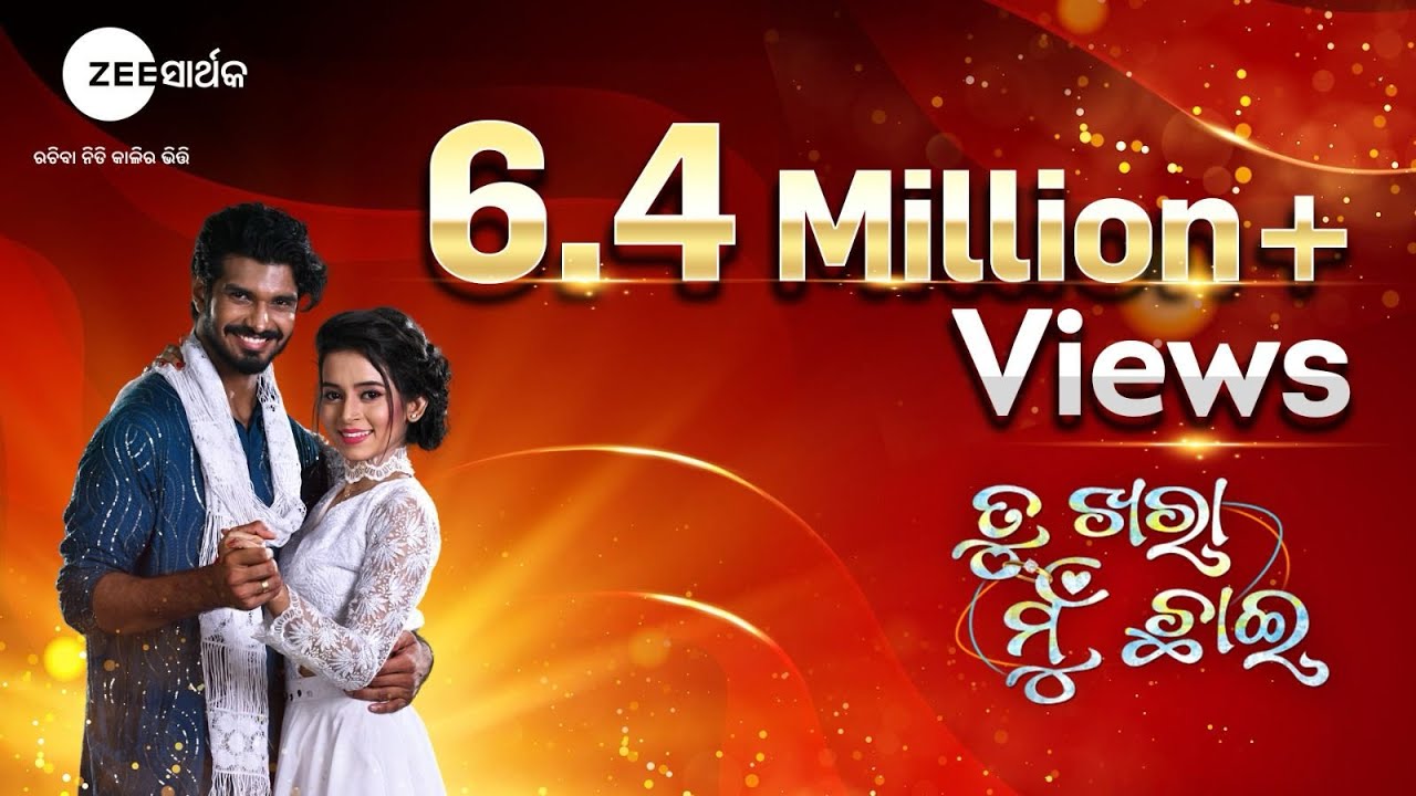 Tu Khara Mu Chhai - TKMC Lyrical Video 🎶