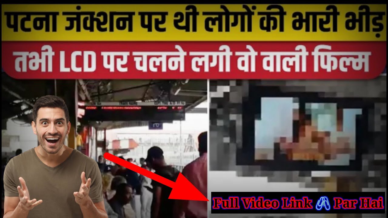 Patna Junction Viral Video 📸 - Download Without Blur