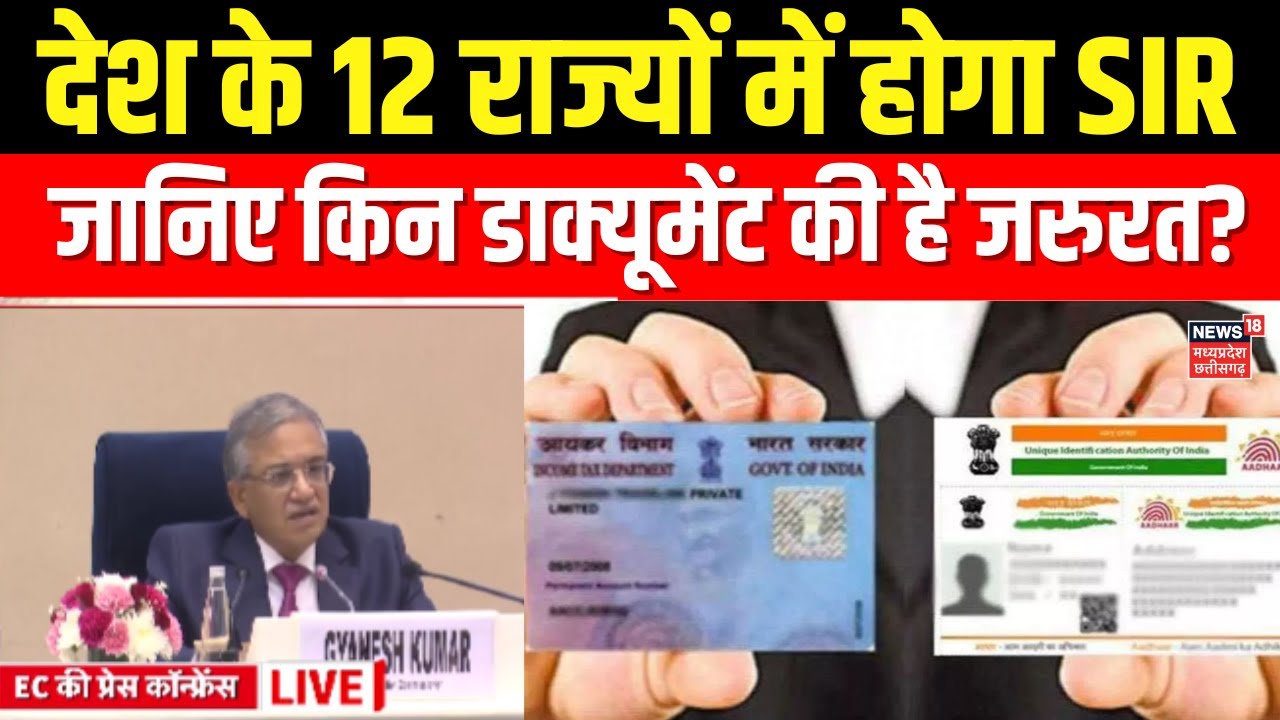 Election Commission Announces SIR in 12 States ЁЯЧ│я╕П