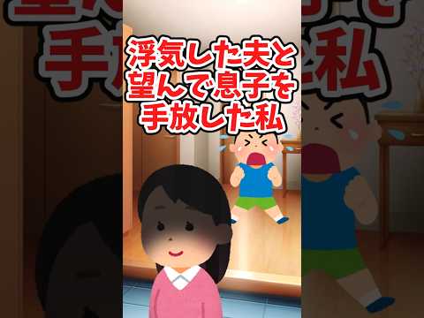 20年ぶりに息子に会ってきた . . 【 修羅場 泣ける話 感動する話 】 #2ch #猫 #犬 #Shorts