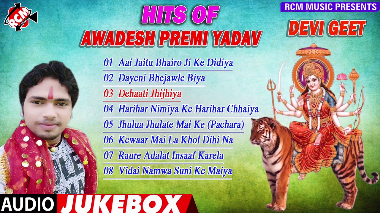 Awdhesh Premi Yadav's 2019 Devotional Bhajan Collection 🎶