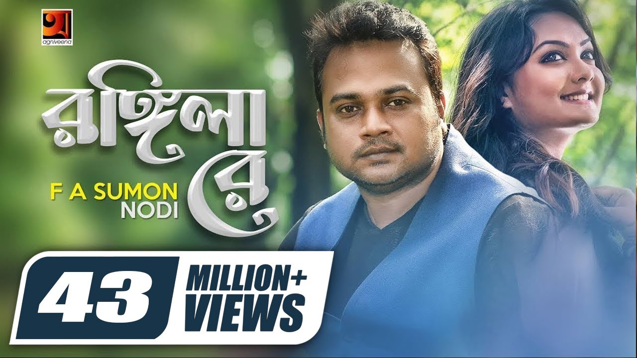 Rongila Re | Official Bangla Music Video by F A Sumon & Nodi 🎶