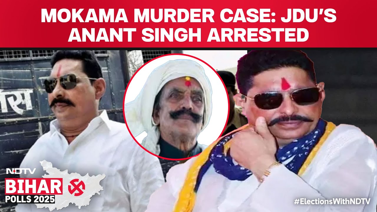 Mokama Murder Case | Anant Singh Arrested In Jan Suraaj Supporter Murder Case