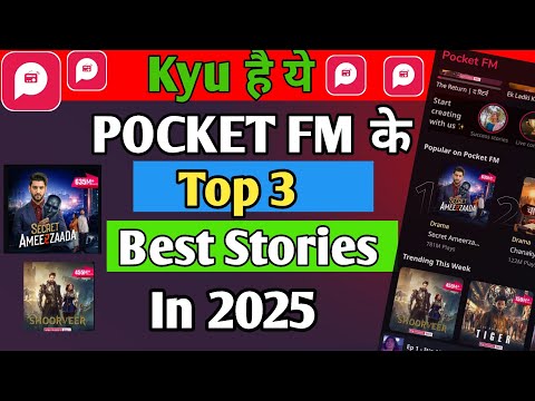 Pocket fm top 5 best stories | pocket fm top 5 best story in hindi | top 5 trending story #pocketfm