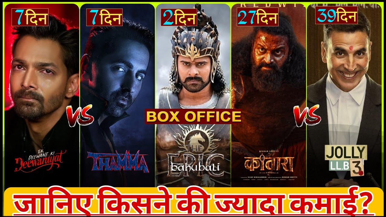 Ek Deewane Ki Deewaniyat Box Office & Popular Films Overview 🎬
