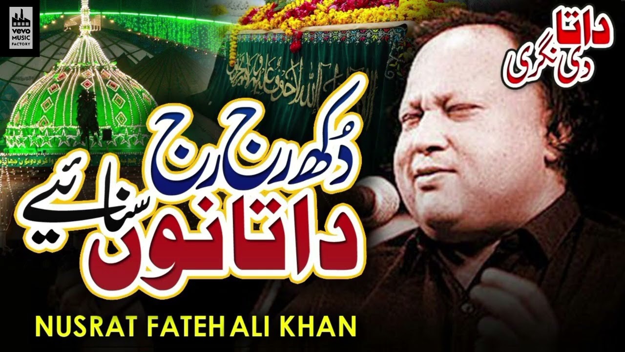 Experience the Soul-Stirring Qawwali by Nusrat Fateh Ali Khan ๐ถ | NFAK's Timeless Classics