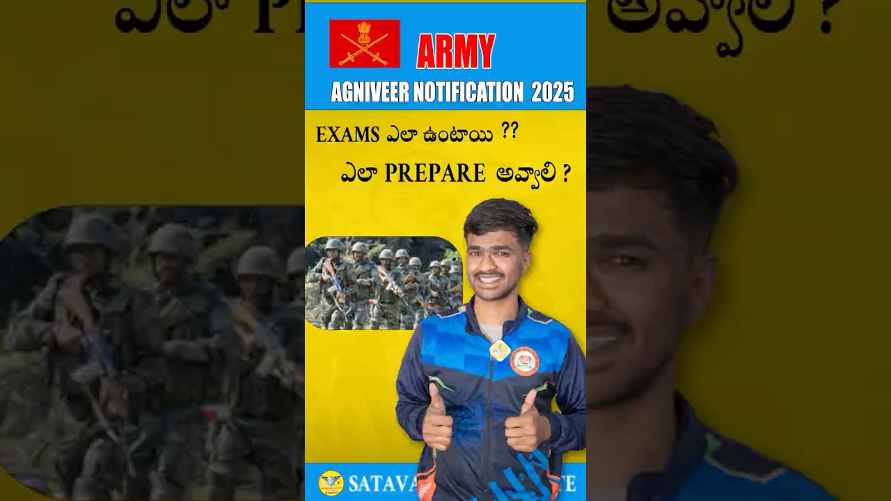 Agniveer army recruitment 2026 exams and Preparation Details #agniveer #telugu