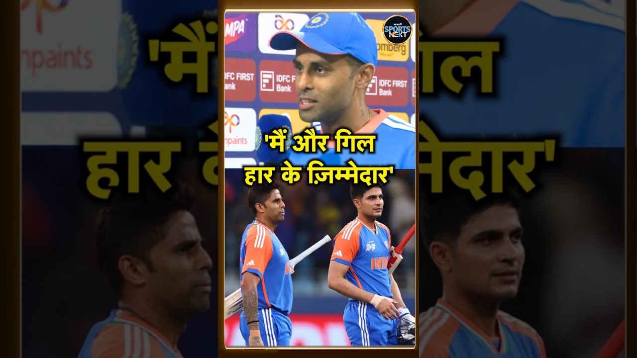 Suryakumar Yadav Post Match Interview: Who Did He Blame? ๐