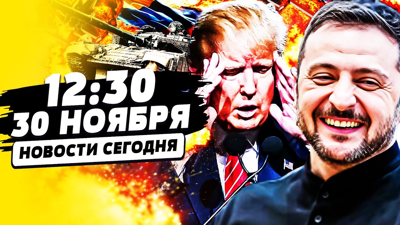 Зеленский: Конец войны на условиях Украины 🇺🇦