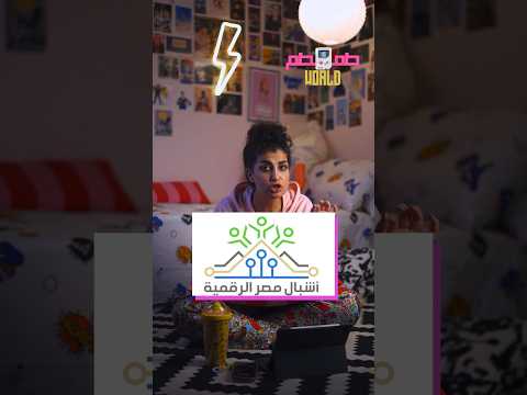 طمطم تواجه العالم