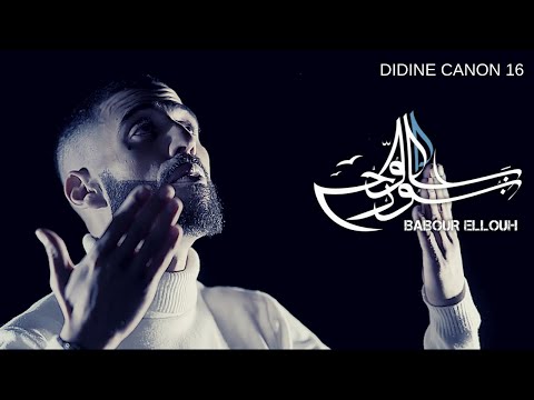 Didine Canon 16 - Babour Ellouh - بابور اللوح (Official Music Video)