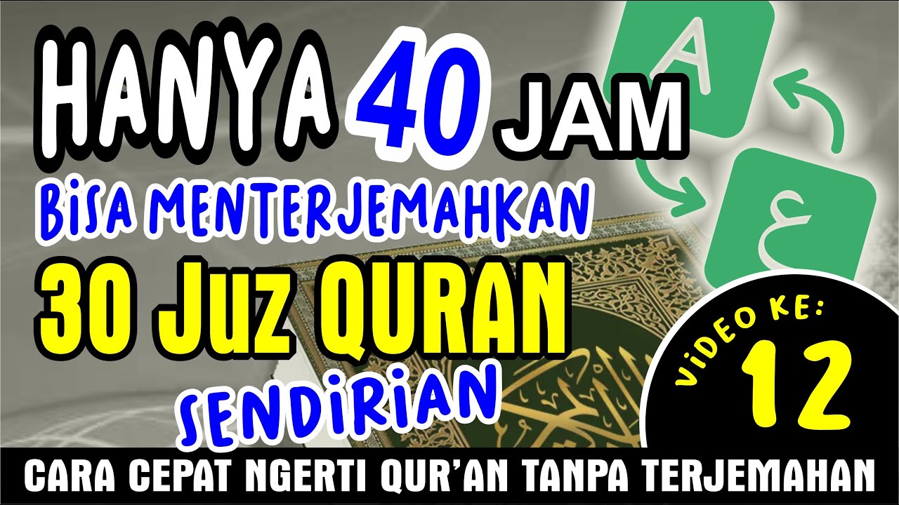 Al Quran 40 Paket 1: Surah Al-Baqarah (67-74) π