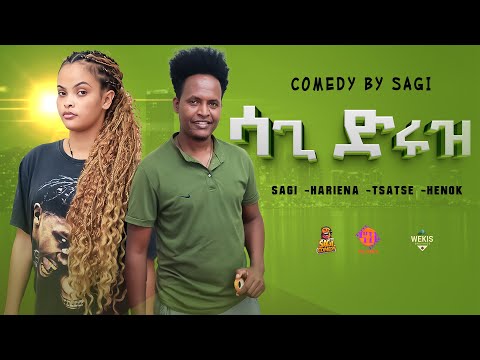 #NEW ERITREAN COMEDY BY EZAZ MOBAE (WEDI MOBAE)2025 SAGI DRUZ#new  #funny #habesha #eritrea #comedy