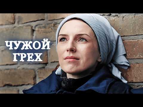 Успешная юристка испытала АД в тюрьме // Фильм "Чужой грех"