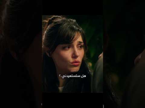 هاندا ارتشيل وباريش اردوتش مسلسل تذكر الحب #باريش_اردوتش #هاندا_أرتشيل #مسلسلات_تركية #اكسبلور