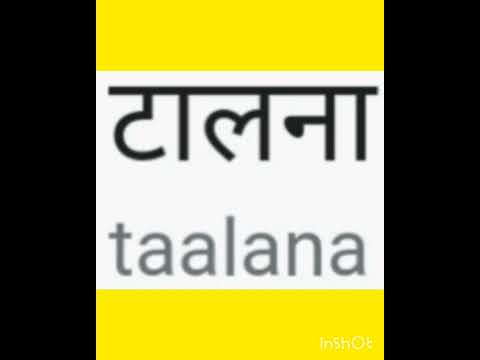 cast aside meaning in Hindi#studystudy✌️👍