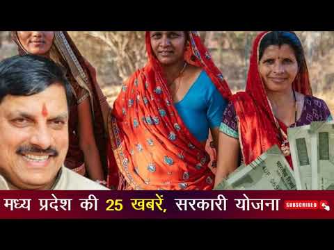 27 June 2025 Madhya Pradesh News: मध्यप्रदेश समाचार | Bhopal Samachar | Clean News MP | भोपाल समाचार