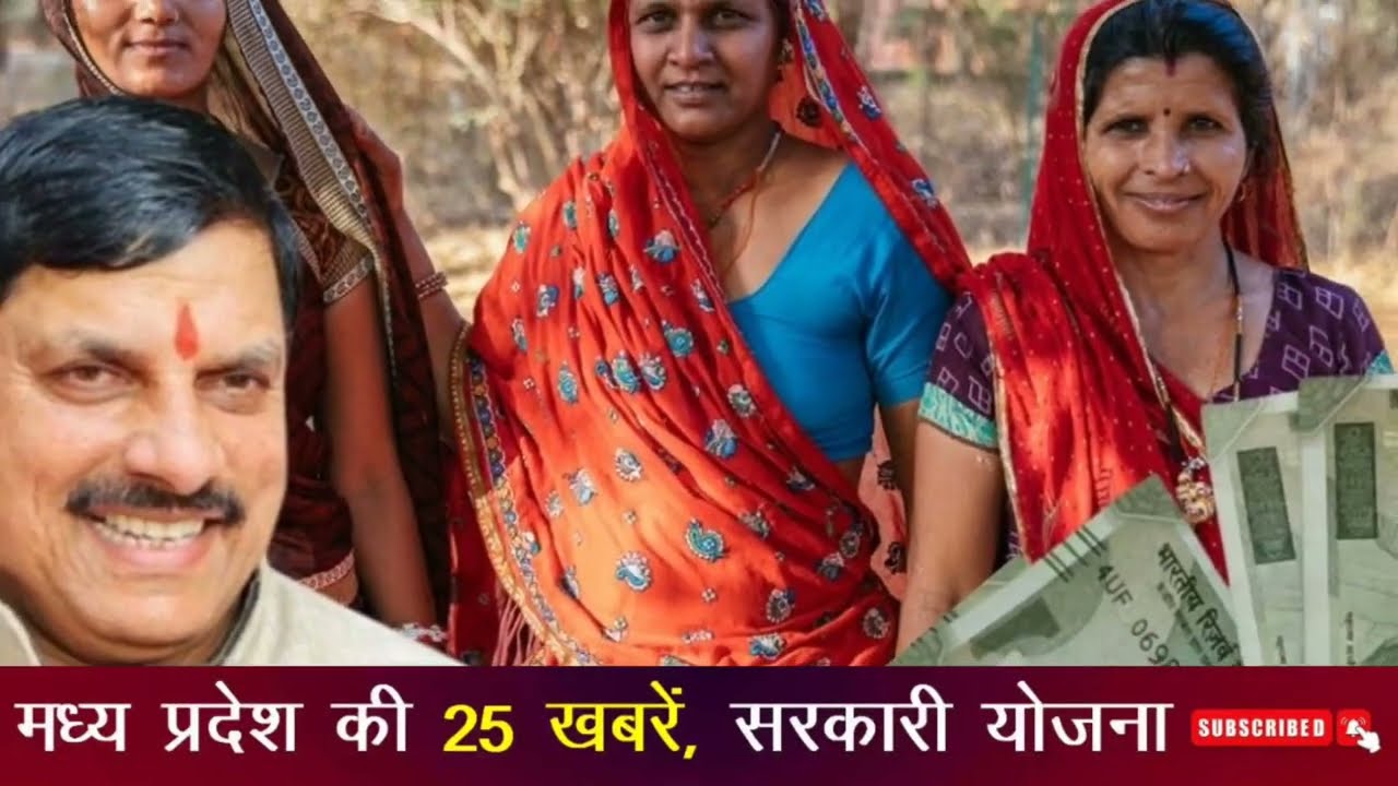27 Madhya Pradesh News Update - 27 June 2025: Bhopal Samachar and Clean News MP