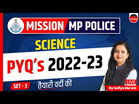 MP POLICE CONSTABLE EXAM 2023 | SCIENCE FOR MP POLICE CONSATABLE | SCIENCE PYQ SET 3 BY SOFIYA MA'AM