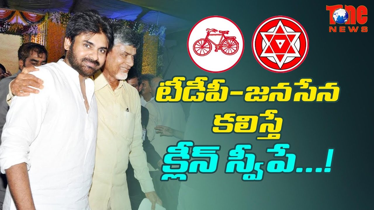 TDP-Jana Sena Alliance Poised for Victory 🗳️