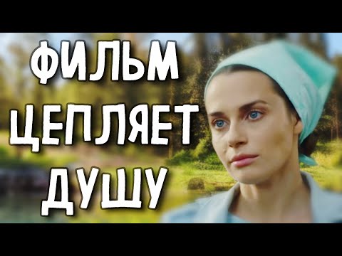 ЭТОТ ФИЛЬМ ВОЗВРАЩАЕТ НАДЕЖДУ! ЛУЧШАЯ МЕЛОДРАМА «Хрупкая душа» СЕРИАЛ