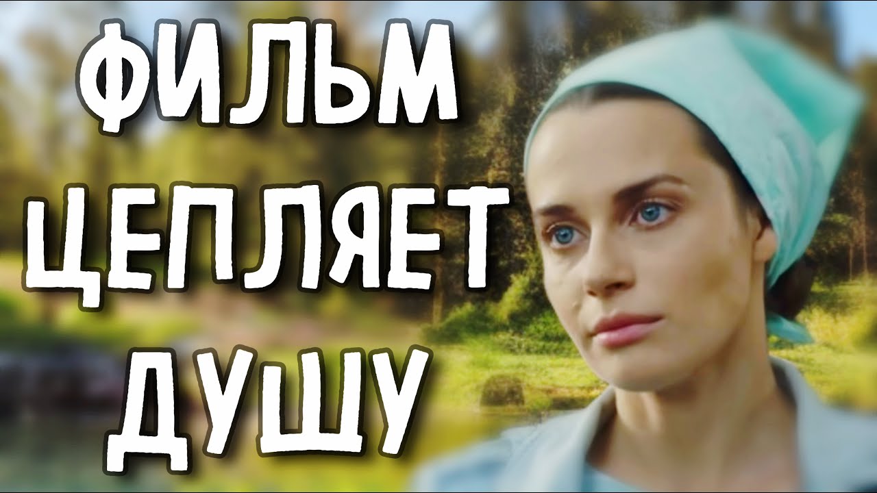 Лучший сериал «Хрупкая душа»: фильм, возвращающий надежду