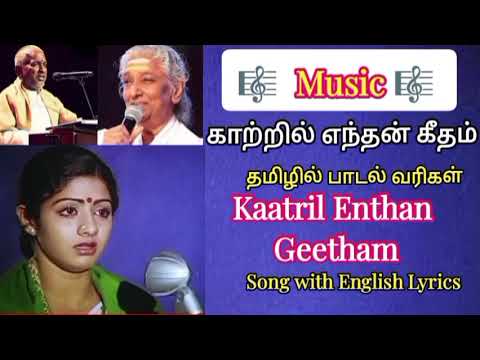 Johnny - Kaatril Enthan Geetham Song Lyrics 🎶