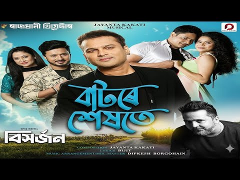 BATORE HEKHOTE || Zubeen Garg Song || Assamese Song