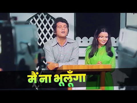 Main Na Bhoolunga : Mukesh - Lata Mangeshkar | Manoj Kumar | Zeenat Aman | 70s Hindi Song