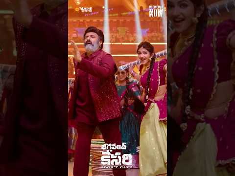 Danchave Song Promo | Bhagavanth Kesari | Balakrishna | Anil Ravipudi | Sreleela | Kajal | #YTShorts